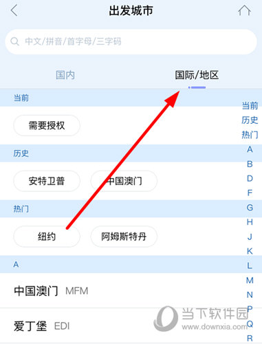 [飞机app下载官网]飞机中文版app下载