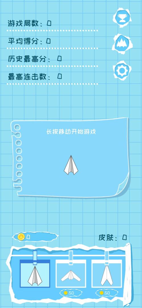 [纸飞机安卓版下中文下载]纸飞机安卓手机版免费下载