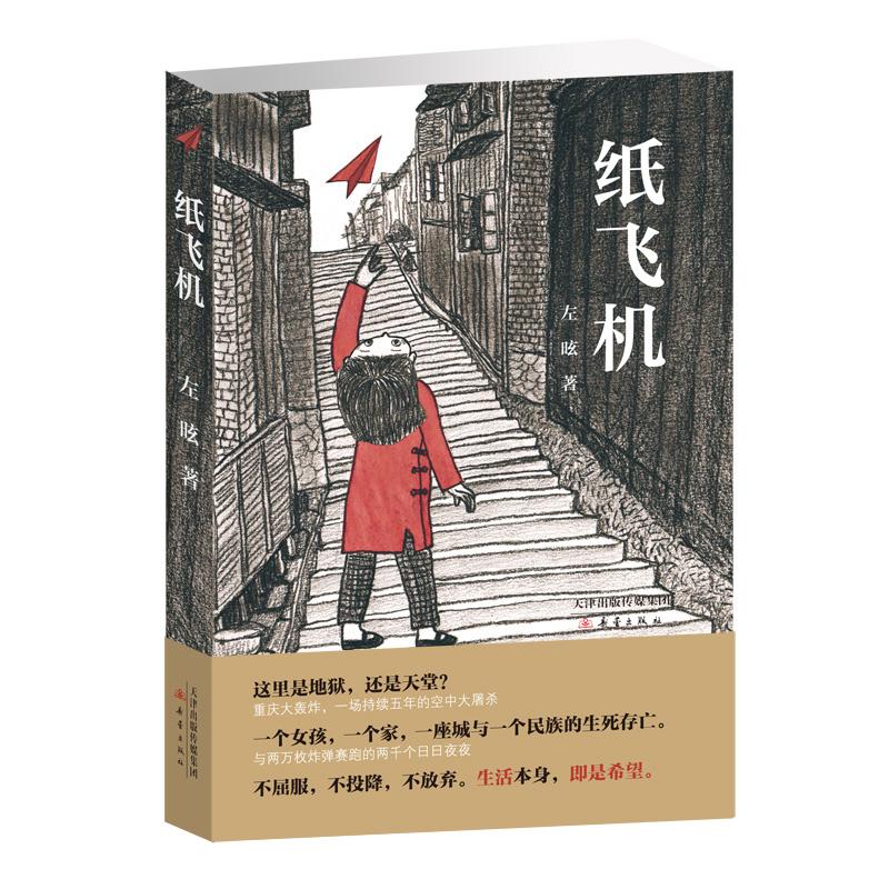 [中国登录纸飞机需要越狱吗]纸飞机可以用中国号码注册吗