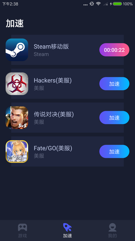 [免费海外app加速器]免费海外app加速器xf