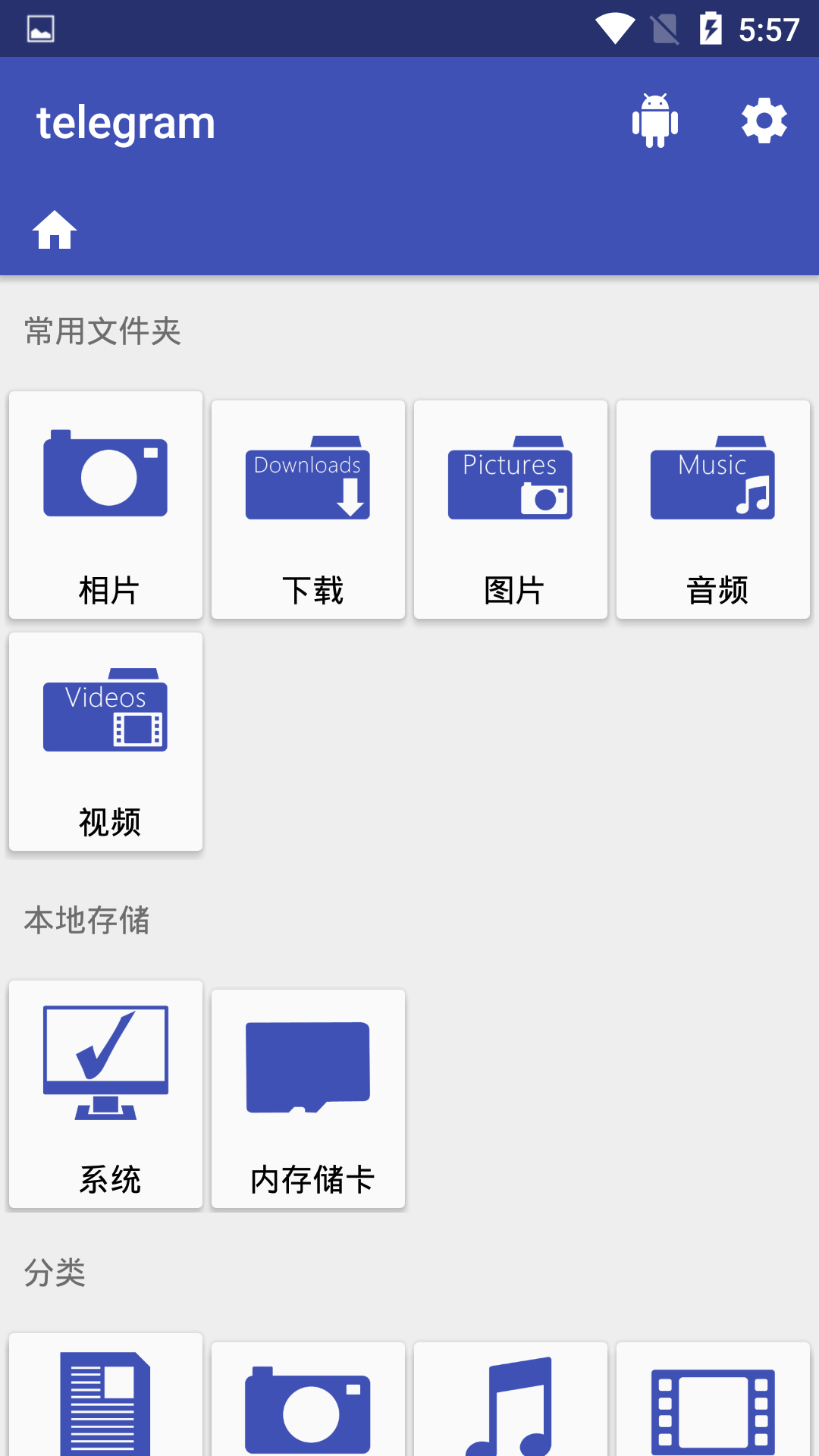 telegeramforAndroid的简单介绍