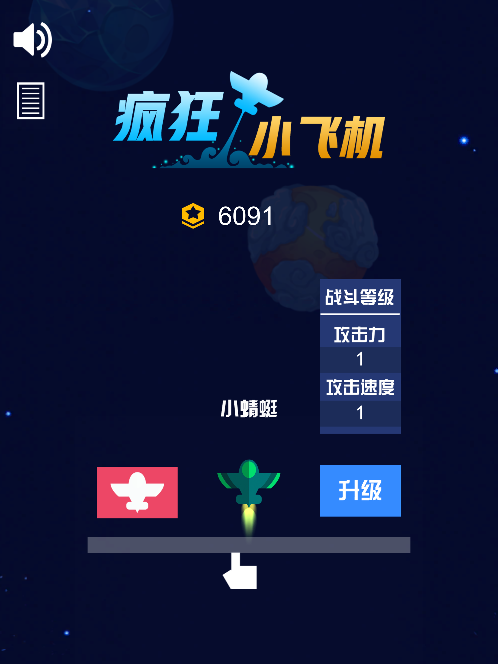 [飞机软件名称]飞机软件名称怎么改