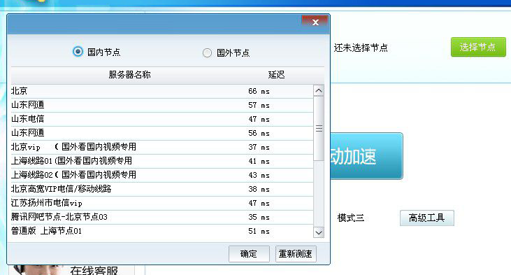 关于Telegreat免费网络加速器的信息