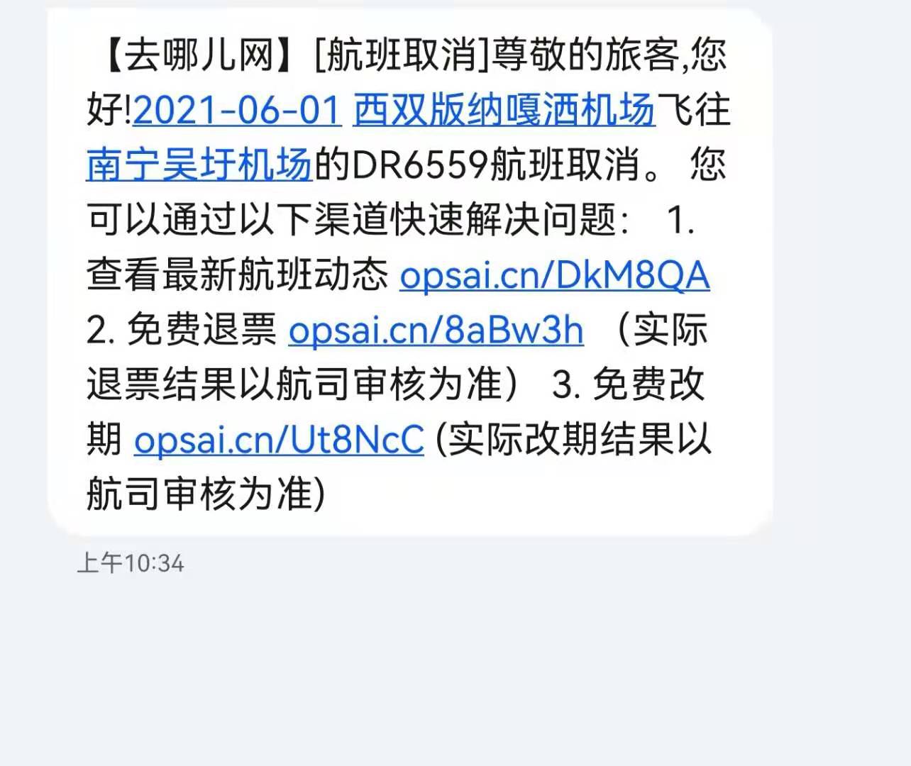 [飞机聊天软件英文名字]飞机聊天软件英文名字叫什么
