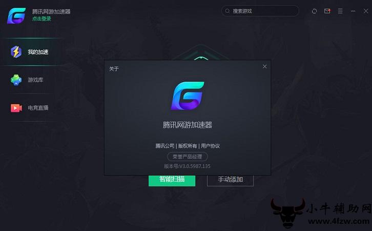 [纸飞机app小牛加速器]纸飞机app用什么加速器