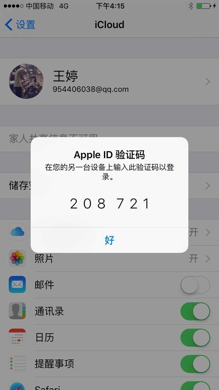 [手机软件收不到验证码]手机软件收不到验证码短信是怎么回事