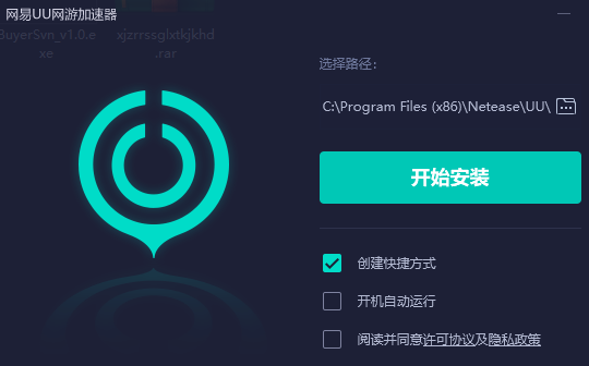 [网易uu加速器]网易uu加速器怎么改实名
