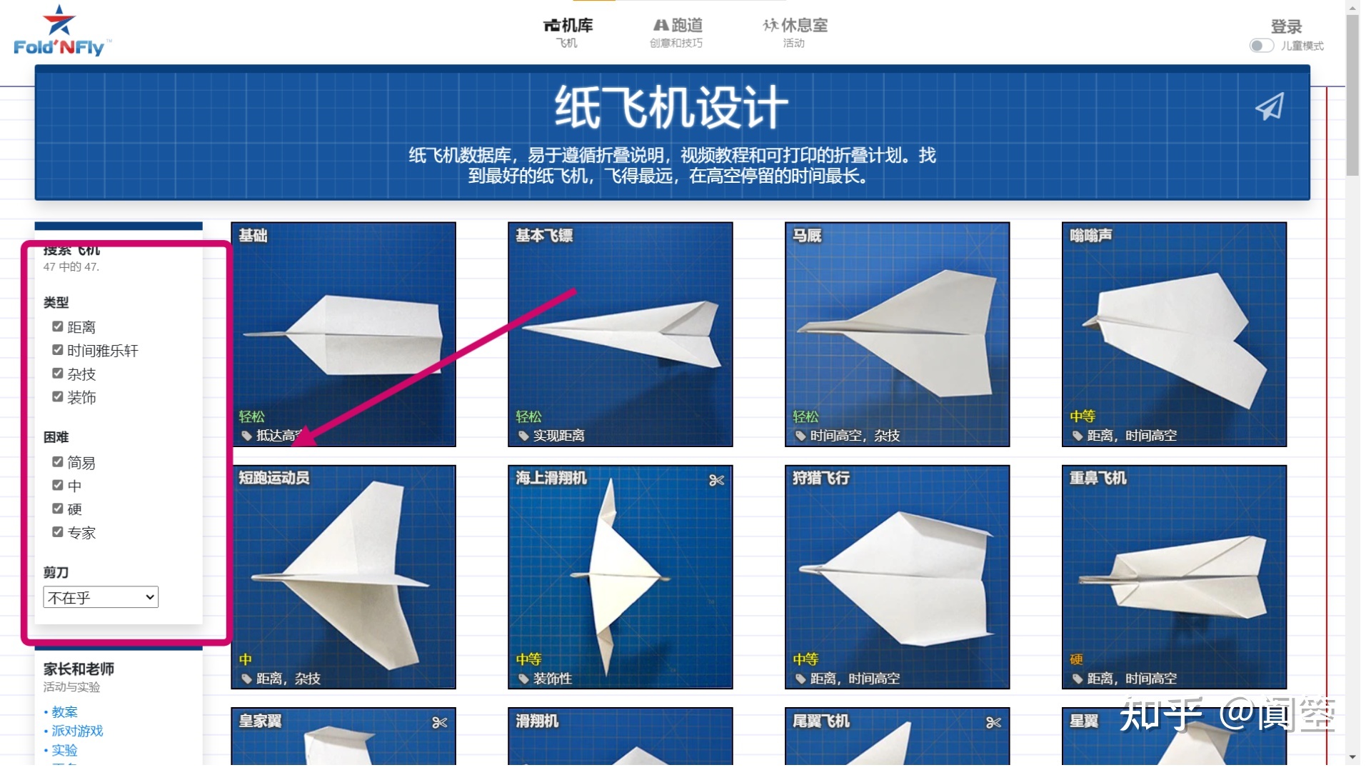 [手机版纸飞机怎么设置中文版]手机纸飞机怎么把英文调成中文