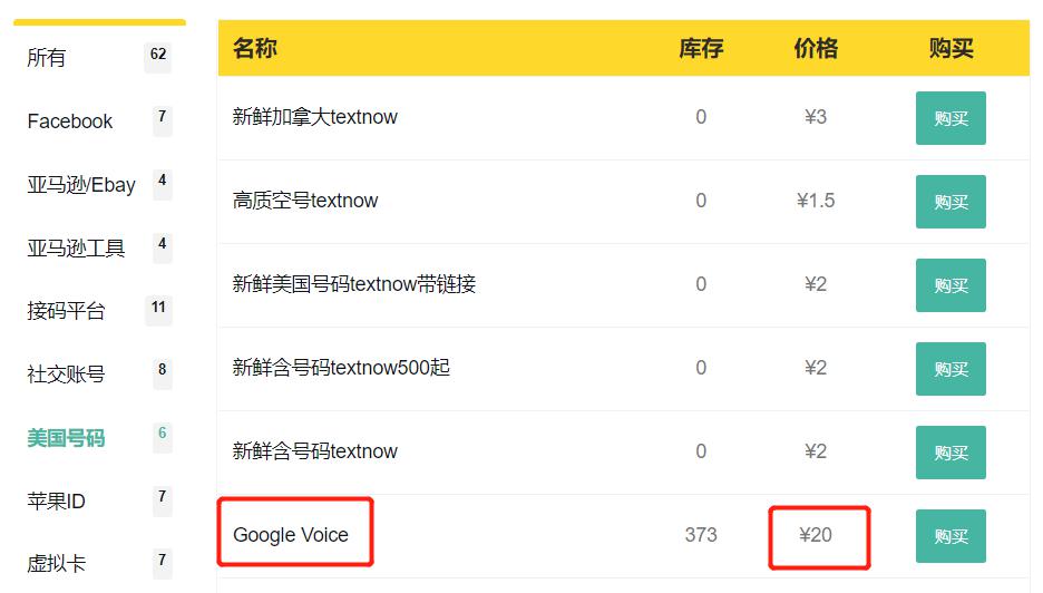 [GoogleVoice]googlevoice下载