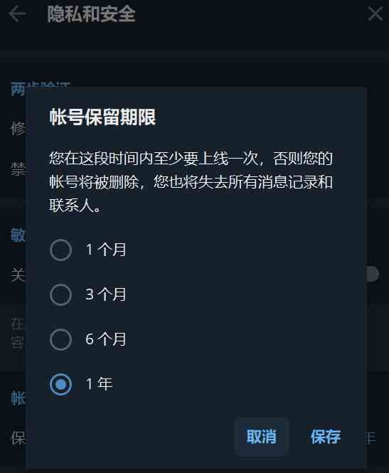 [telegarm注销]telegram账号注销教程