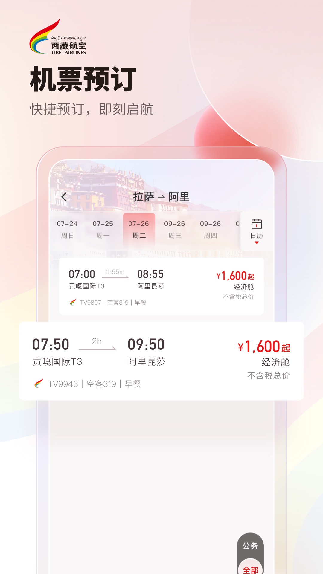 [飞机app聊天软件下载苹果版]telegreat中文官方版下载安卓