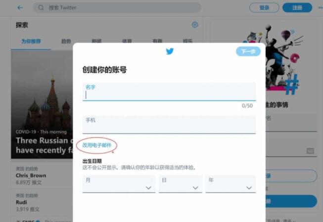 [推特注册手机号怎么填]推特注册手机账号怎么填