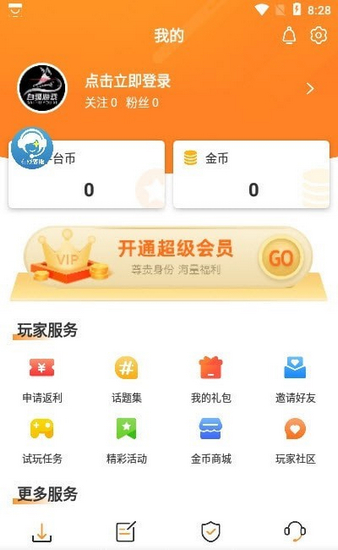 [蜜蜂加速器app官网下载]黑豹vp永久免费加速器下载