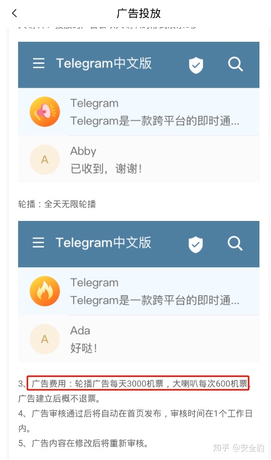 [telegranorg]玩telegram判多少年