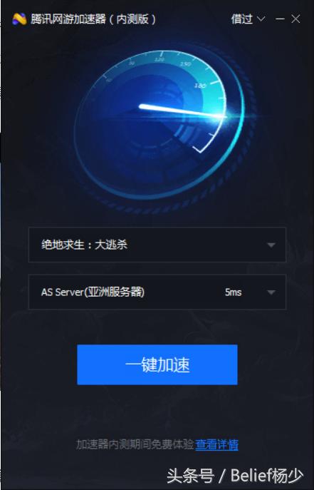 [火箭vp(永久免费)加速器下载苹果]火箭加速器*vip*v131至尊版 ★速度快的令人发指★