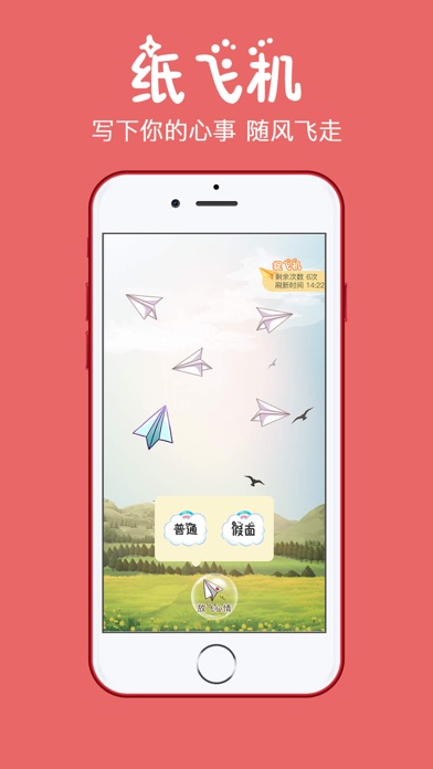 [纸飞机加速器app]飞机永久免费外网加速器