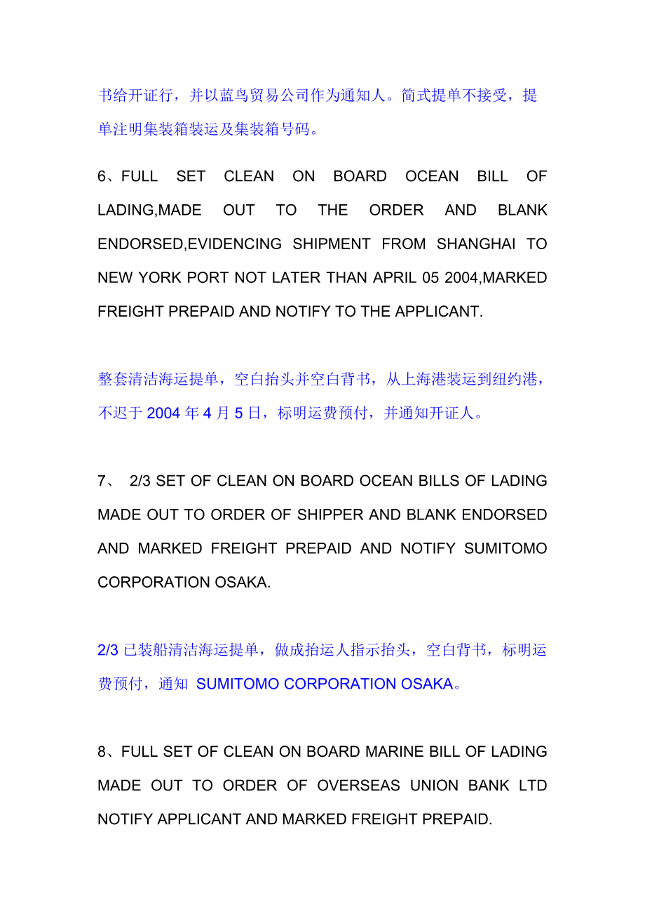 [见提单60天付款英文]30% tt 70%见提单付款