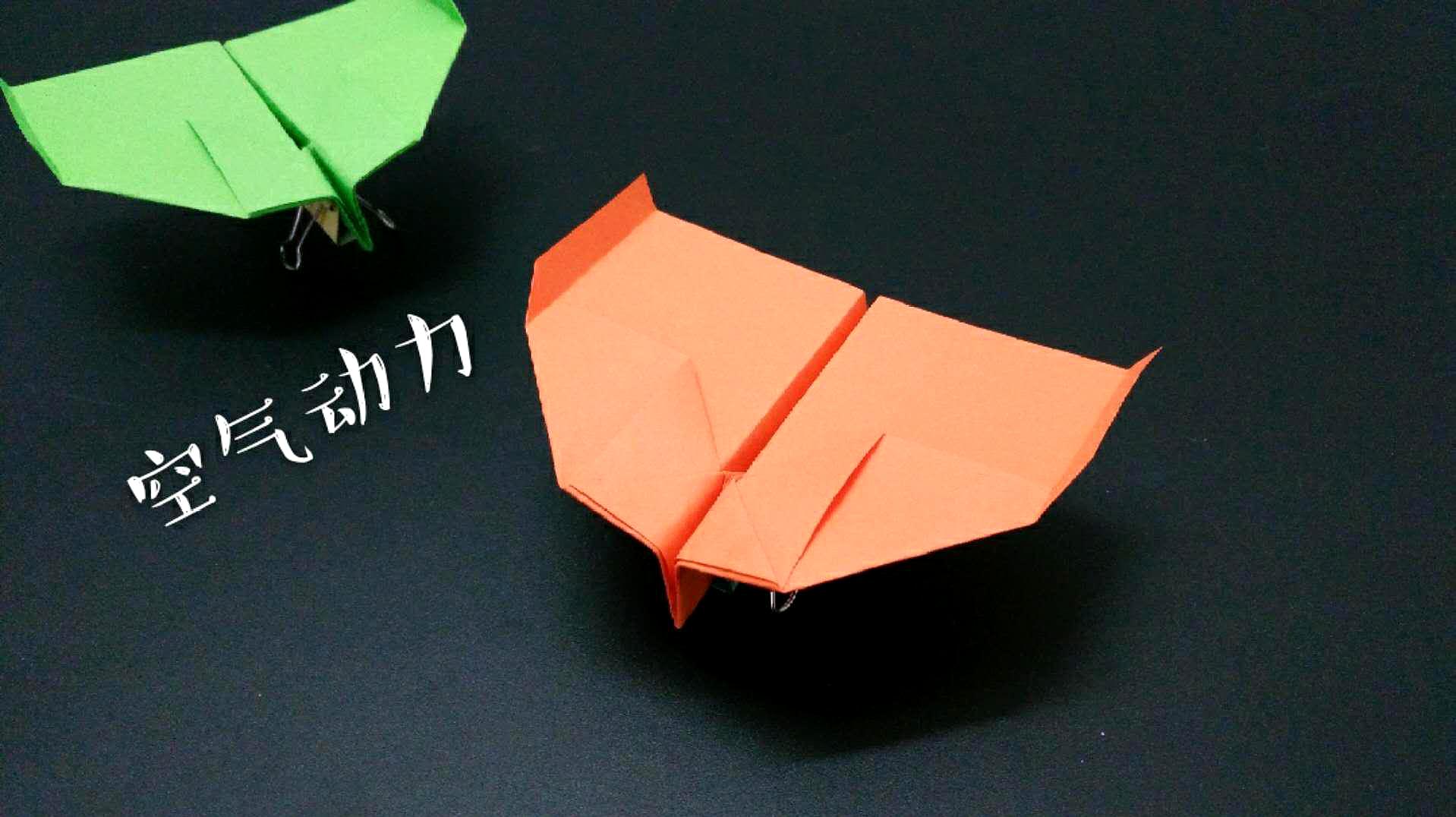 [做什么纸飞机比较快]做什么样的纸飞机飞得最远