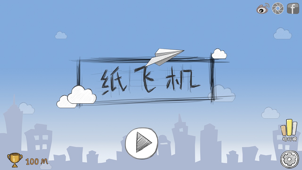 [纸飞机怎么保存图片]纸飞机怎样才能留空时间长