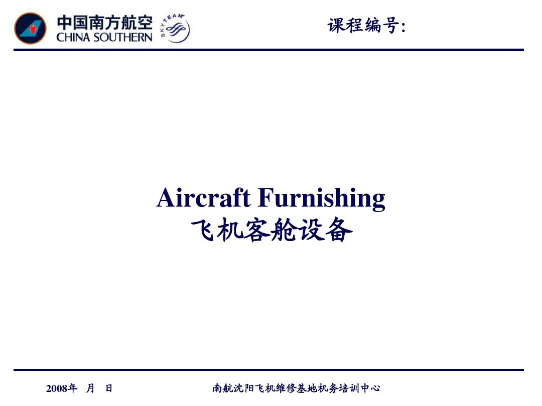 [飞机软件英文名字叫什么]飞机软件英文名字叫什么来着