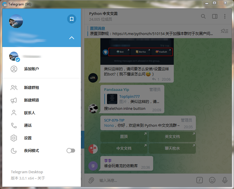 包含Telegram怎么下载APP的词条