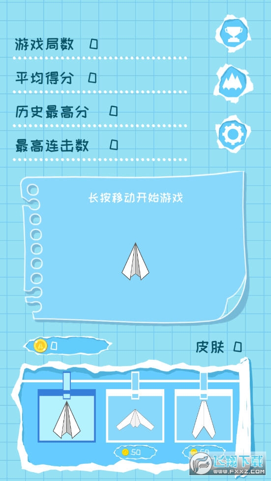[纸飞机怎么下载中文版]纸飞机安装中文版怎么弄