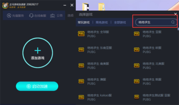 [黑豹vp(永久免费加速器下载]黑豹加速器app2021最新版