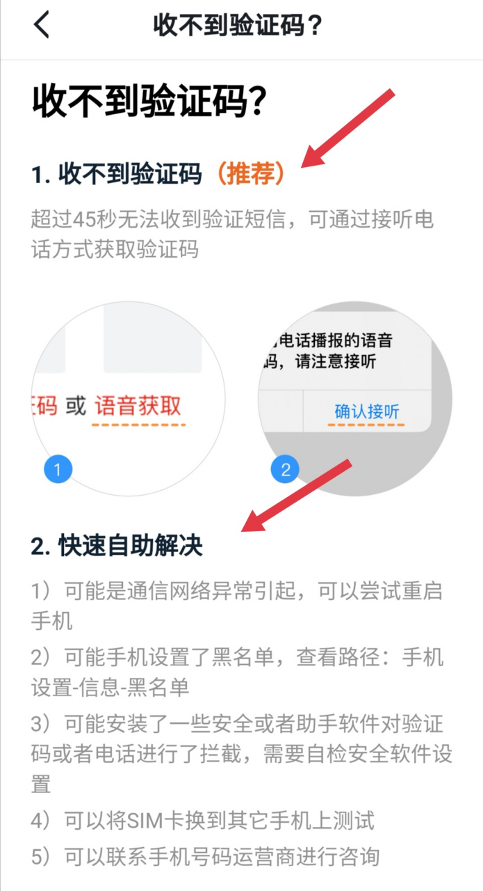 [纸飞机app收不到验证码]纸飞机app为什么我的手机号不发验证码