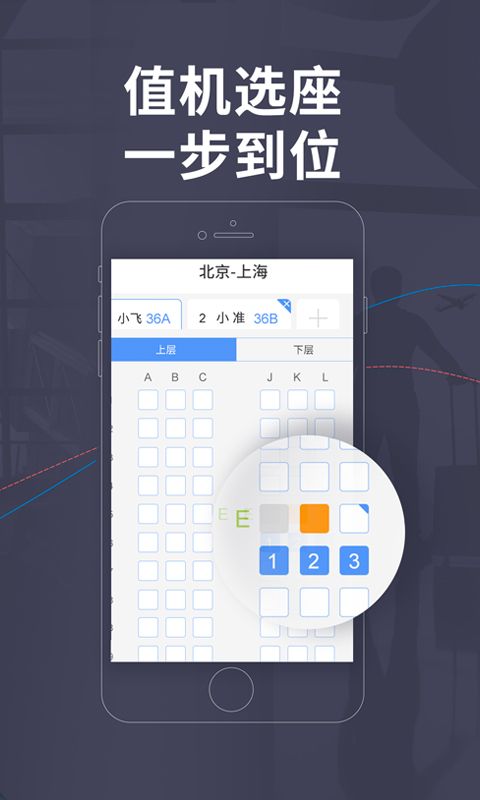 [飞机app聊天软件下载中文]飞机app聊天软件下载中文官网