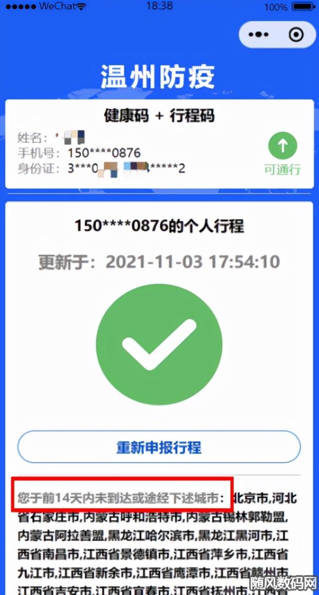 [小飞机收不到验证码怎么回事]小飞机收不到验证码怎么回事儿