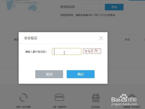 [小飞机收不到验证码怎么回事]小飞机收不到验证码怎么回事儿