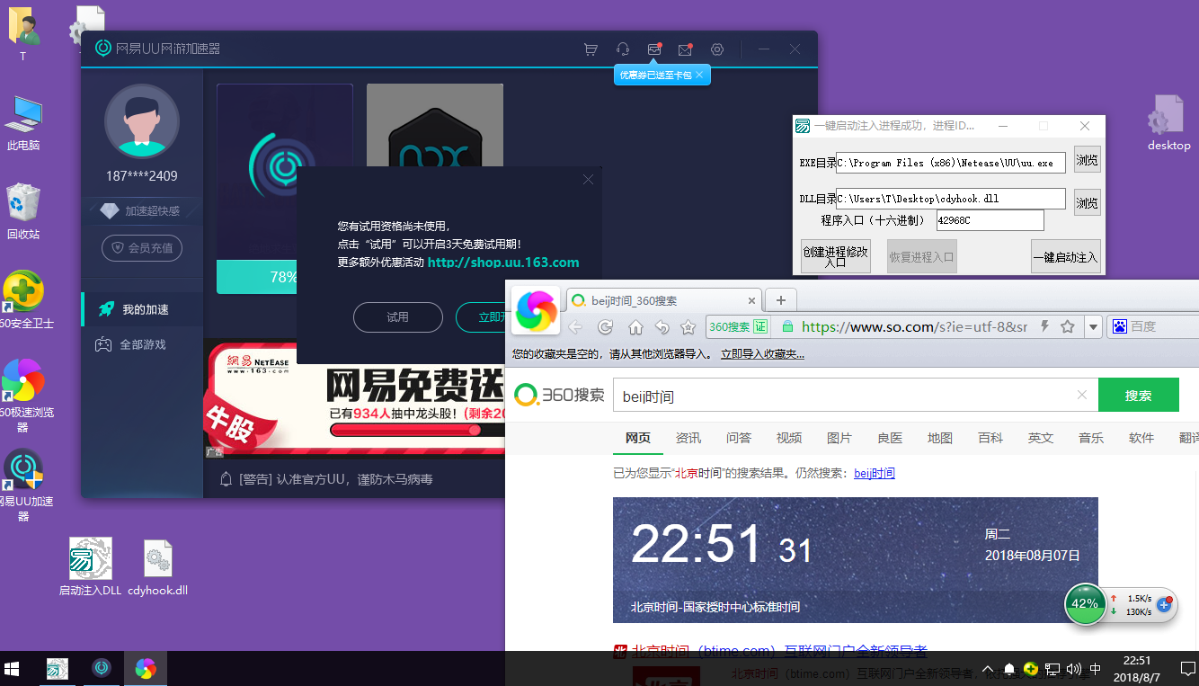 [uu加速器主播口令免费领取]uu加速器主播口令免费领取20233月