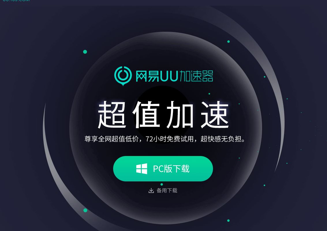 [uu加速器主播口令免费领取]uu加速器主播口令免费领取20233月