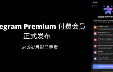 [telegeram会员怎么开]telegram会员有什么权限