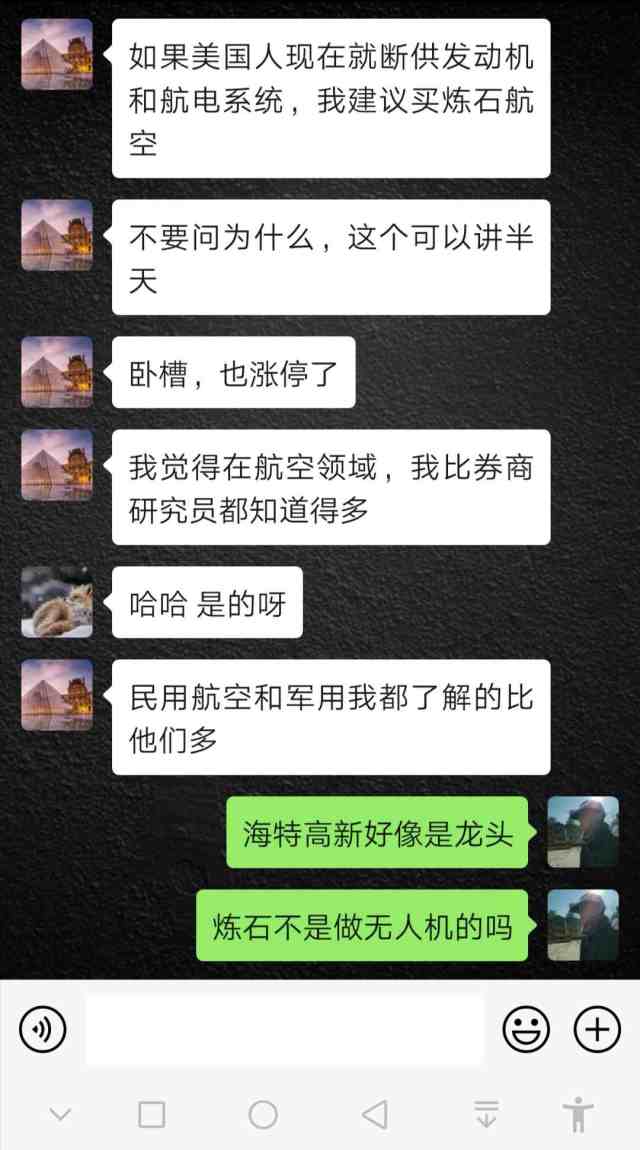 [飞机软件聊天下载]纸飞机app聊天软件下载
