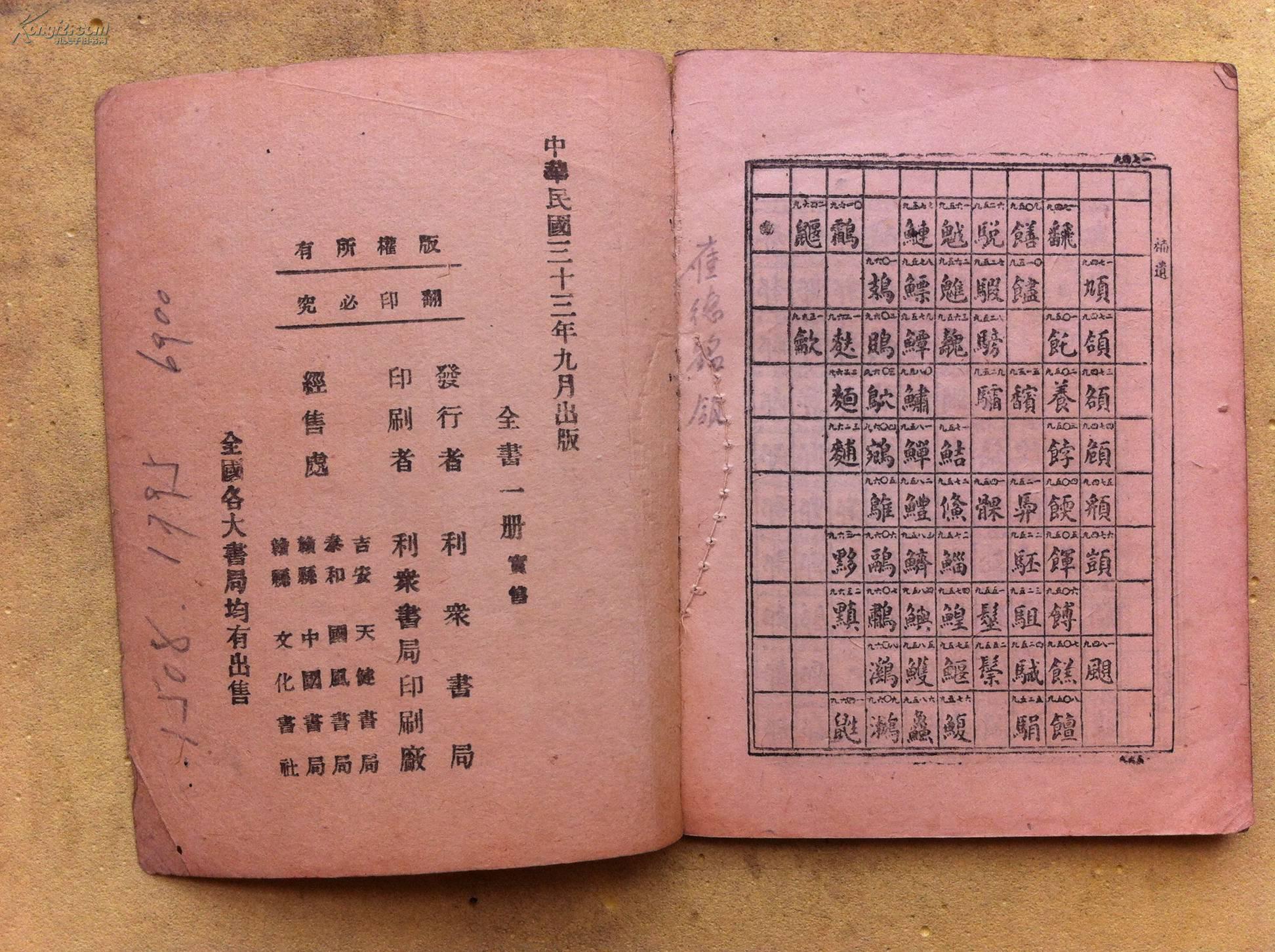 电报的简单介绍
