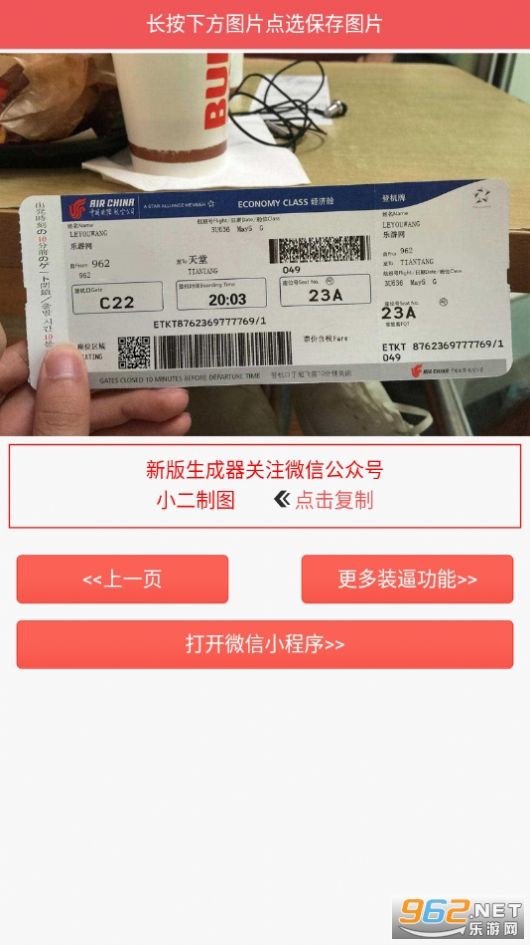 [电子机票号码在哪里查询]电子机票号码在哪里查询到