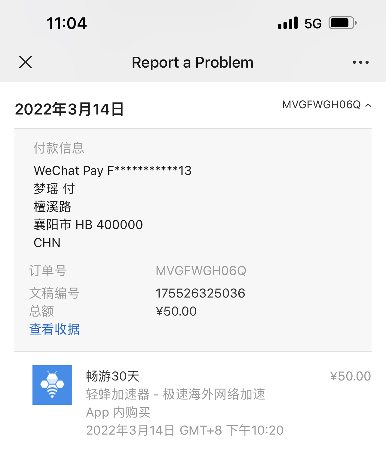 [纸飞机加速器已购买连接不上]纸飞机软件为什么在中国连不上网