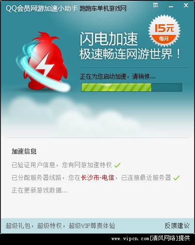 [通讯加速器下载]某讯加速器是什么