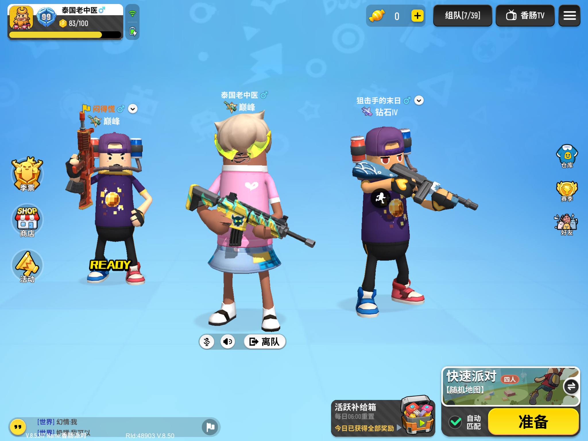 [香肠派对taptap]香肠派对taptap下载安装