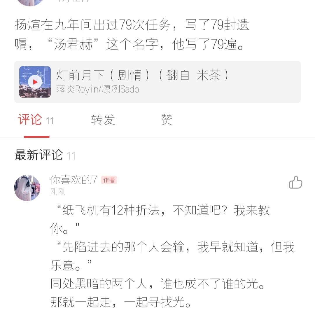 [纸飞机潭石]纸飞机潭石TXT下载