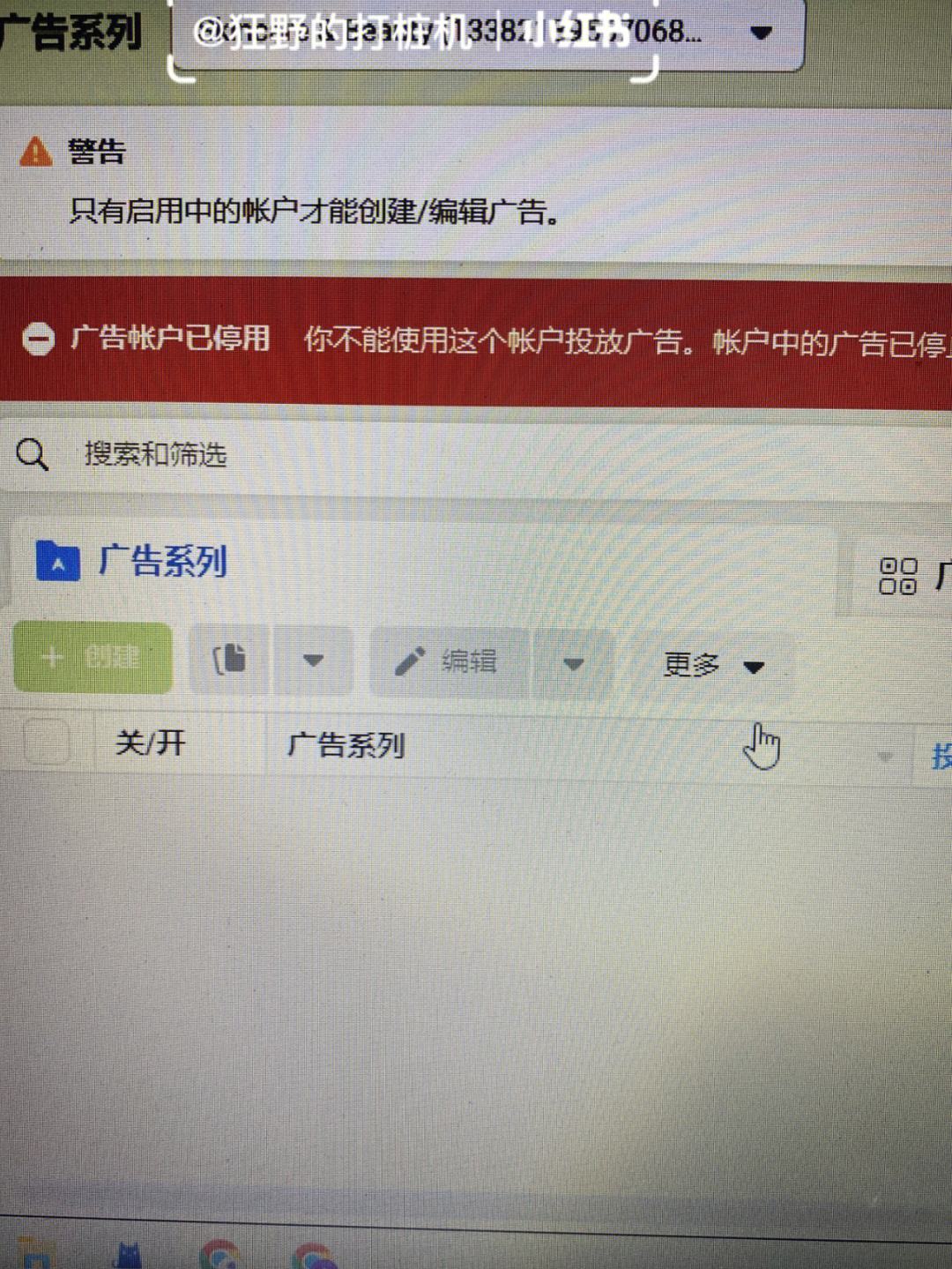 [纸飞机发广告为什么会封号]纸飞机发广告为什么会封号呢