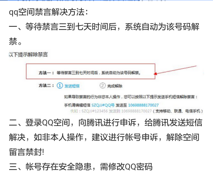 [telegeram被禁言了怎么办]telegram spam info bot 禁言