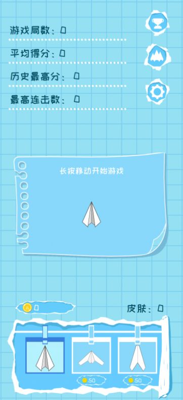 关于纸飞机怎么设置中文版本的信息