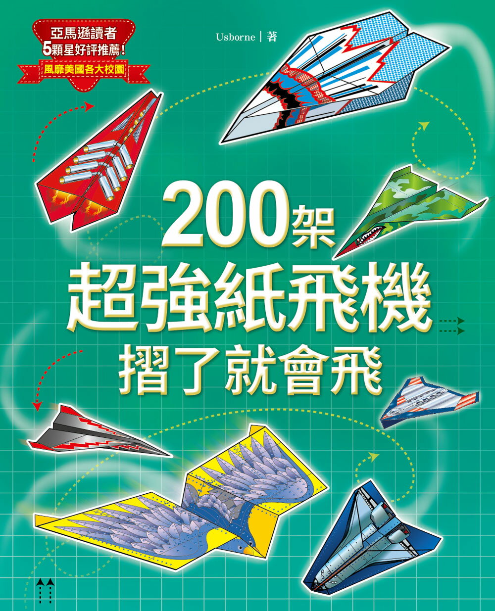 [纸飞机怎么换中文语言]纸飞机怎么换成中文字幕