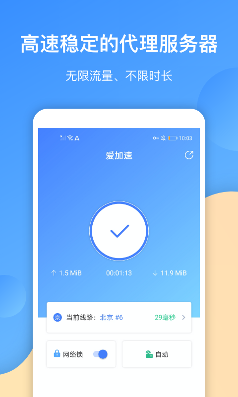 [苹果纸飞机免费代理ip]苹果纸飞机app下载中文版