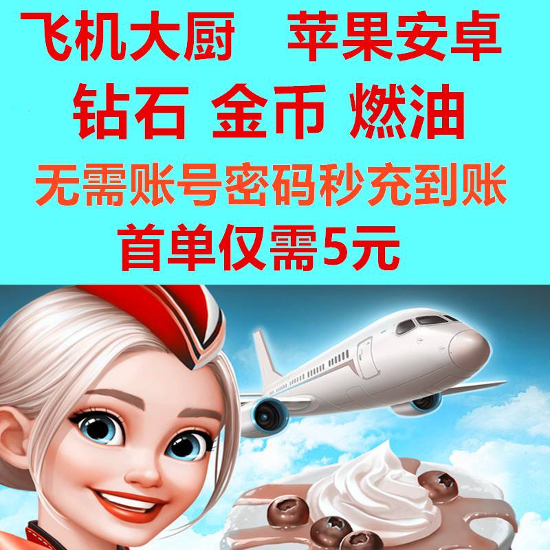 [安卓手机怎么下载飞机大厨]安卓手机怎么下载飞机大厨app
