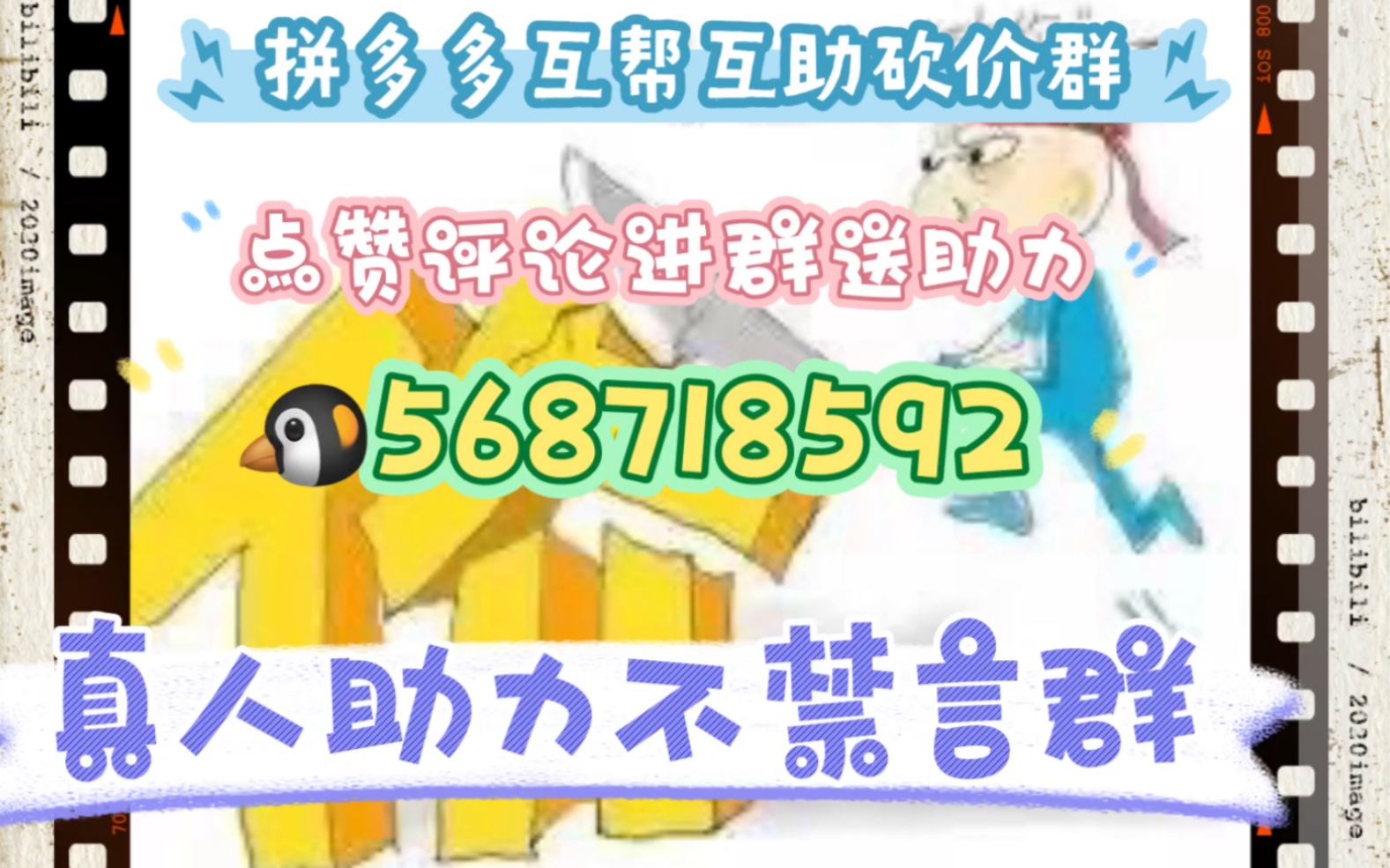 包含2020最新互砍微信群免费的词条