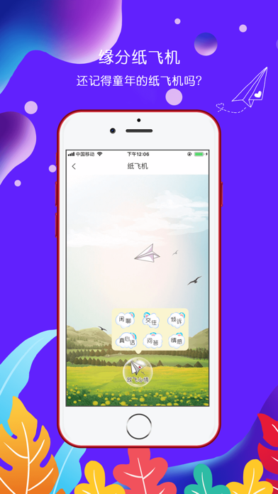 [纸飞机app是什么]纸飞机app官网中文版