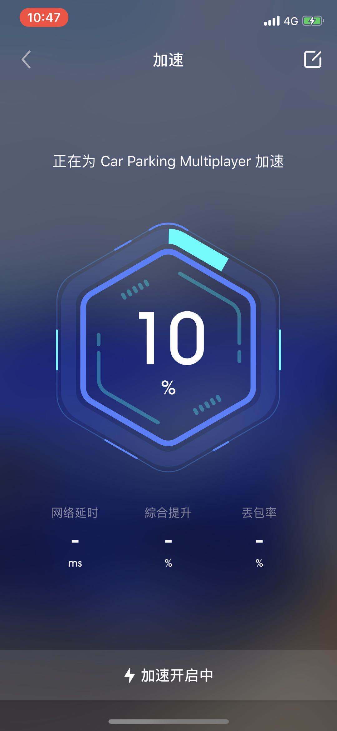[什么加速器可以加速纸飞机]什么加速器可以加速纸飞机的速度